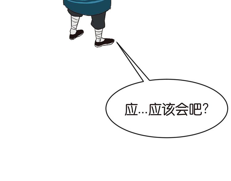 第9章 他们会留我们吃饭吗？(1/3)-第9话