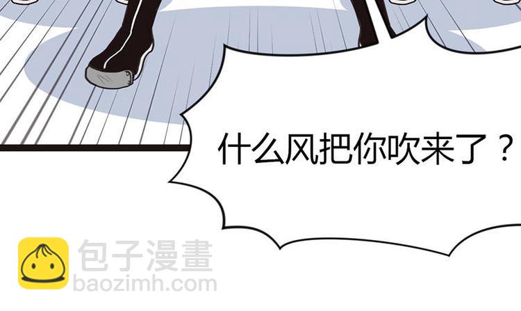 第9章 他们会留我们吃饭吗？(1/3)-第9话