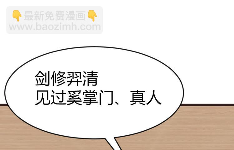 第9章 他们会留我们吃饭吗？(1/3)-第9话