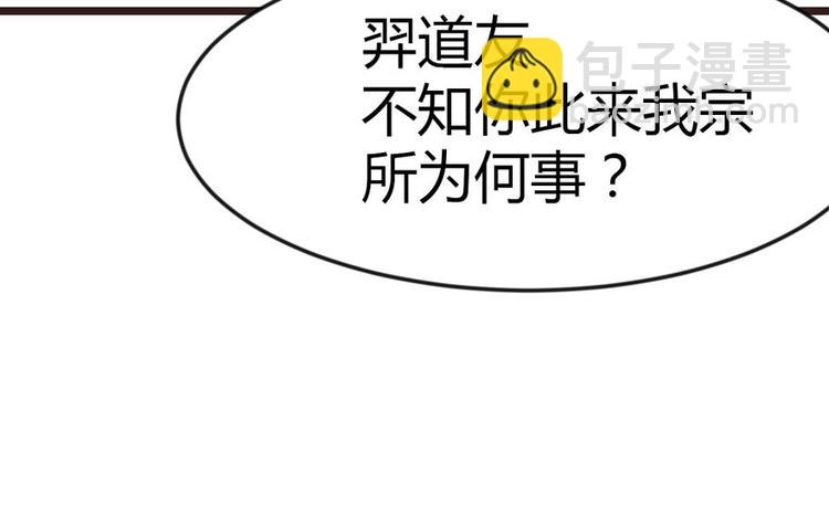 第9章 他们会留我们吃饭吗？(1/3)-第9话