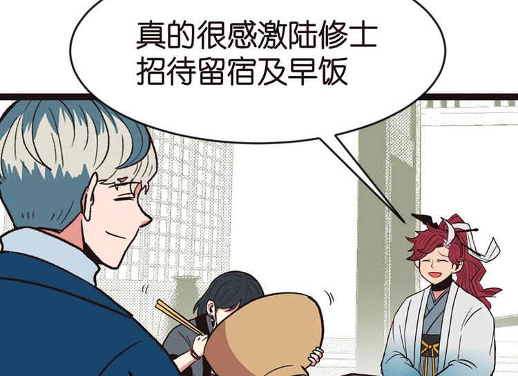 第9章 他们会留我们吃饭吗？(1/3)-第9话