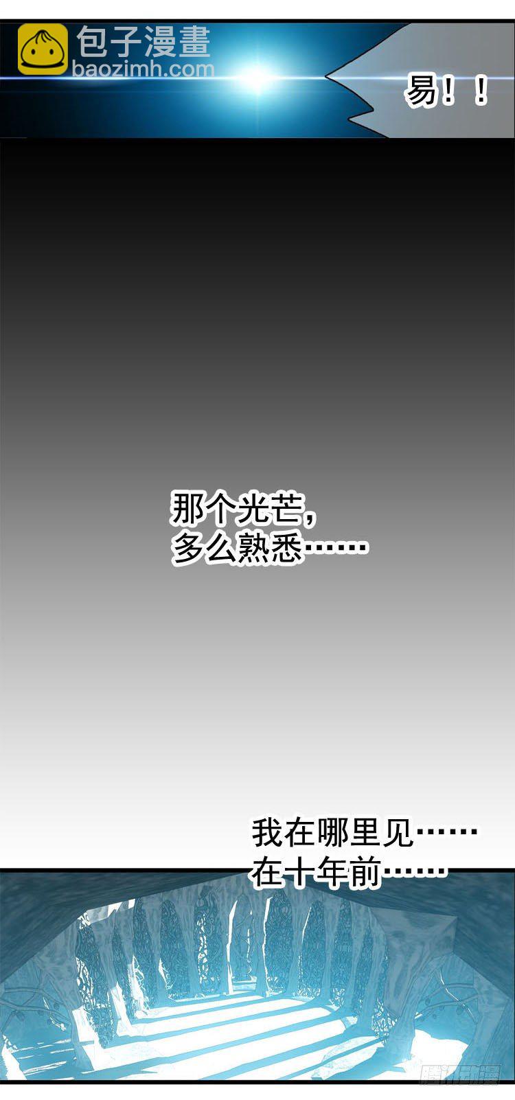 師父又在撩我（燎刃） - 10找到你了 - 5