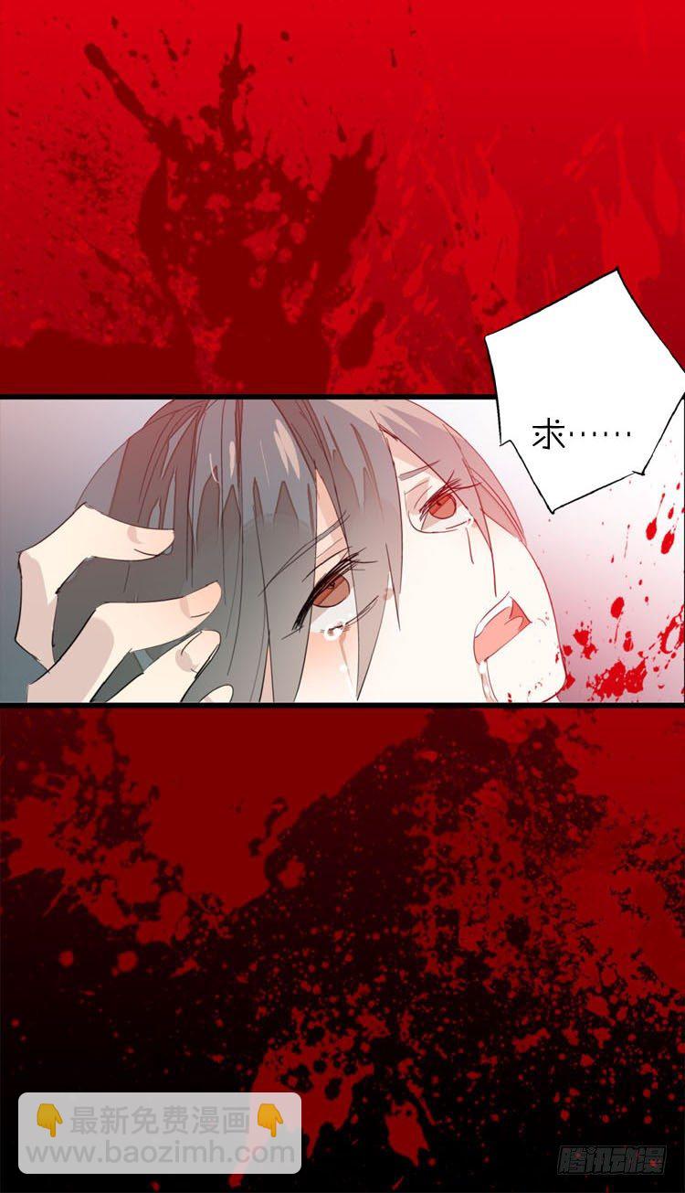 師父又在撩我（燎刃） - 10找到你了 - 3