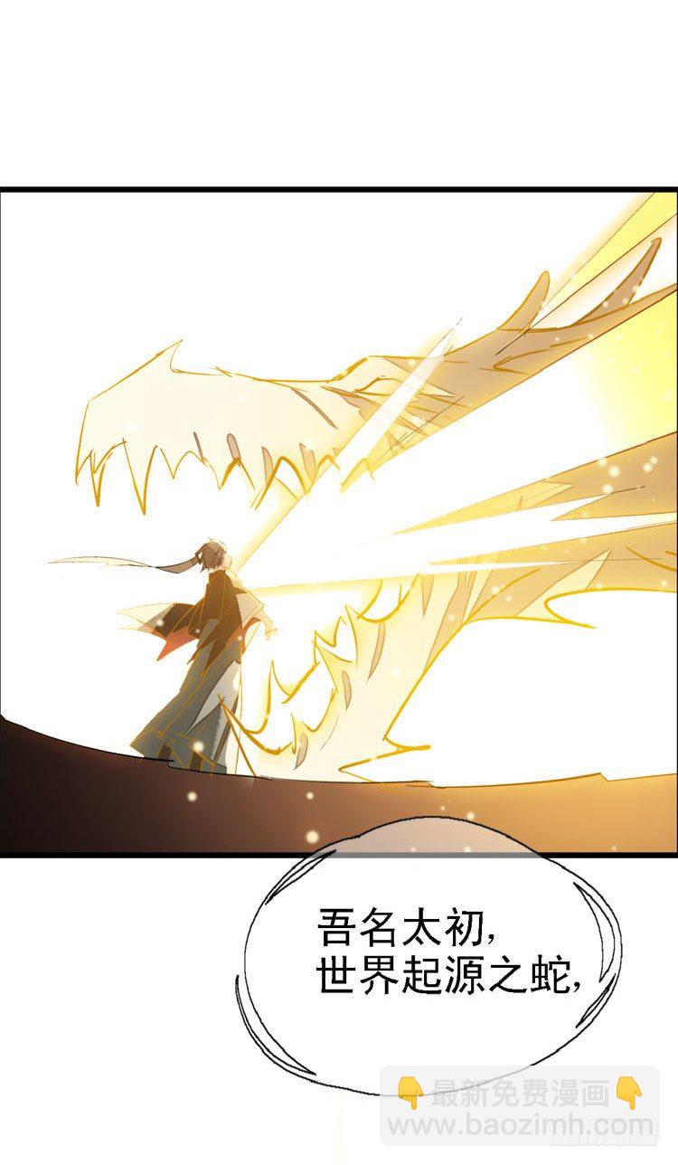 師父又在撩我（燎刃） - 10找到你了 - 3