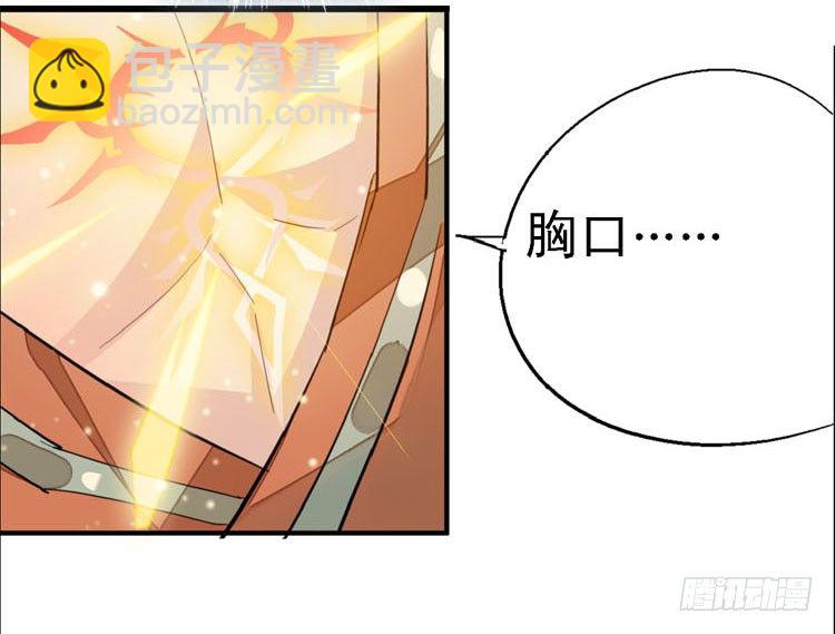 師父又在撩我（燎刃） - 10找到你了 - 1