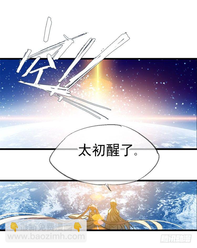 師父又在撩我（燎刃） - 10找到你了 - 5