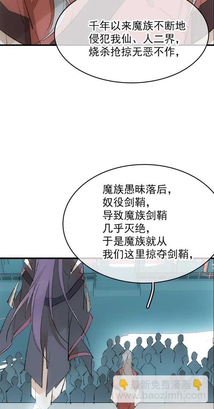 師父又在撩我（燎刃） - 80 芒鞘配對大會 - 3