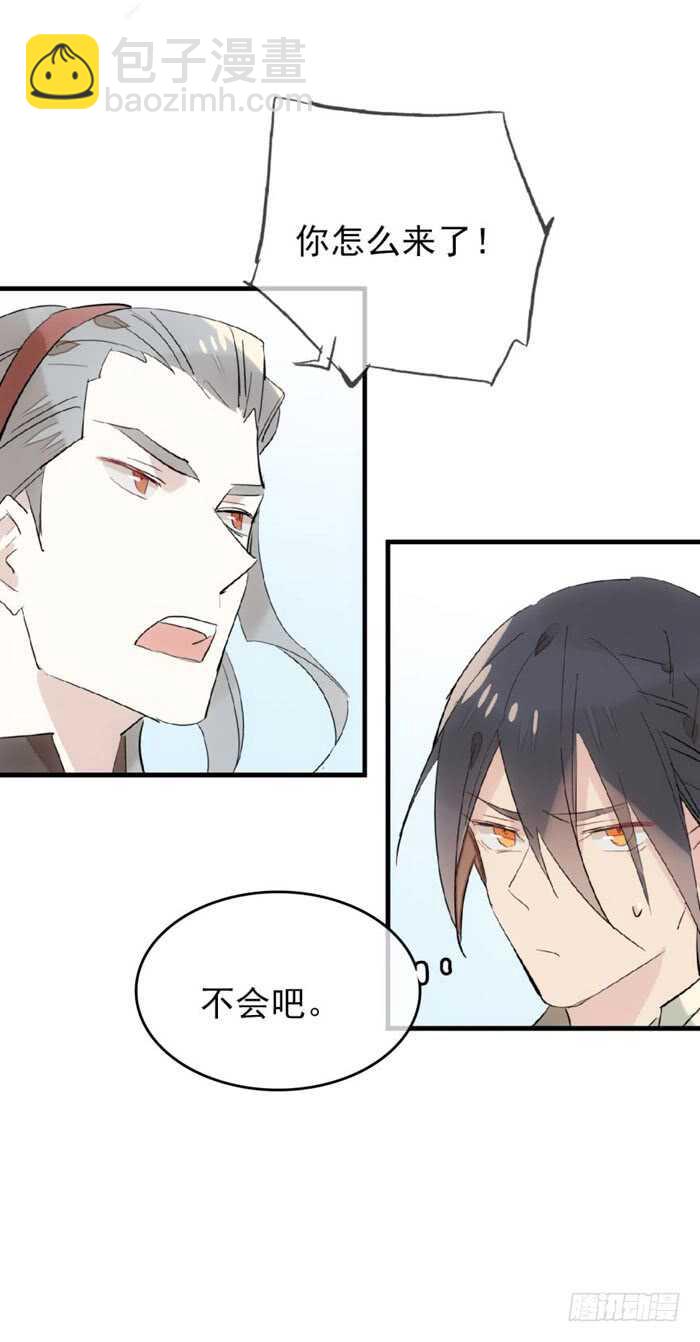 師父又在撩我（燎刃） - 80 芒鞘配對大會 - 6