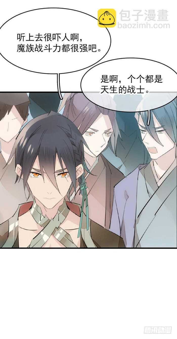 師父又在撩我（燎刃） - 80 芒鞘配對大會 - 3