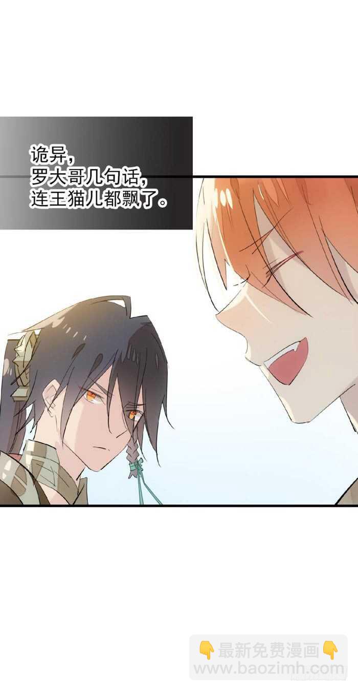 師父又在撩我（燎刃） - 80 芒鞘配對大會 - 4