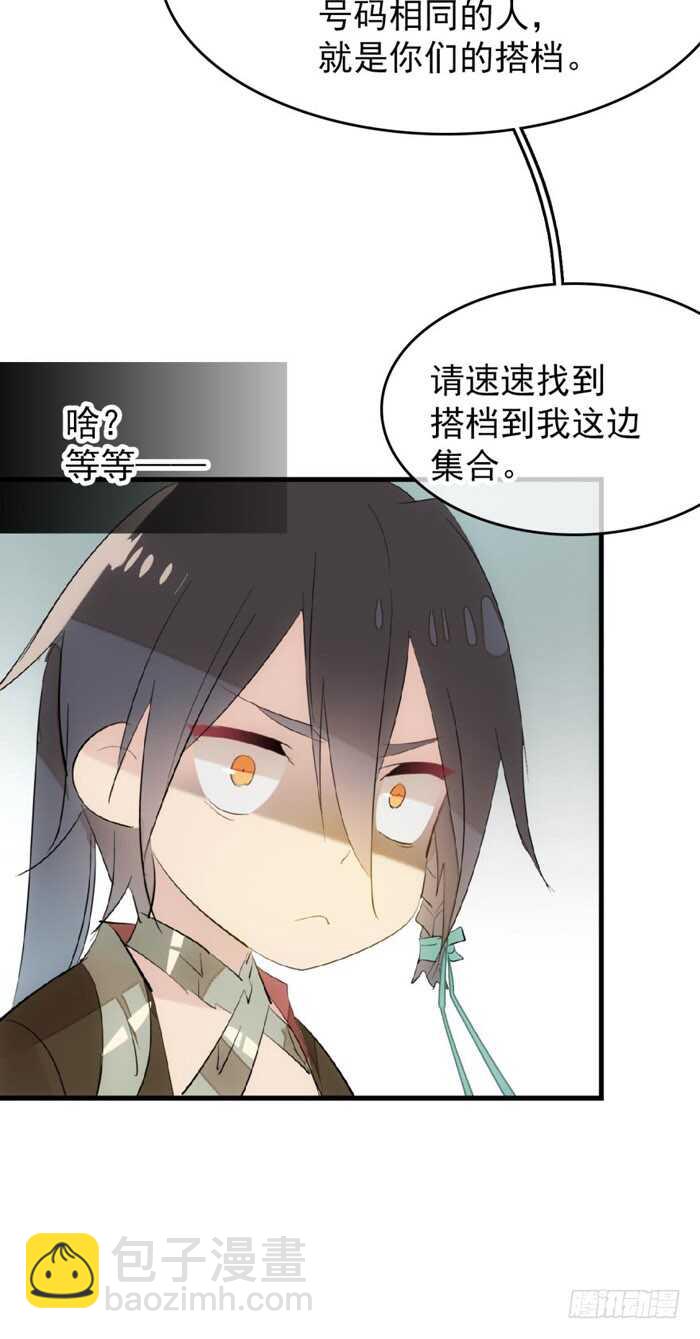 師父又在撩我（燎刃） - 80 芒鞘配對大會 - 6