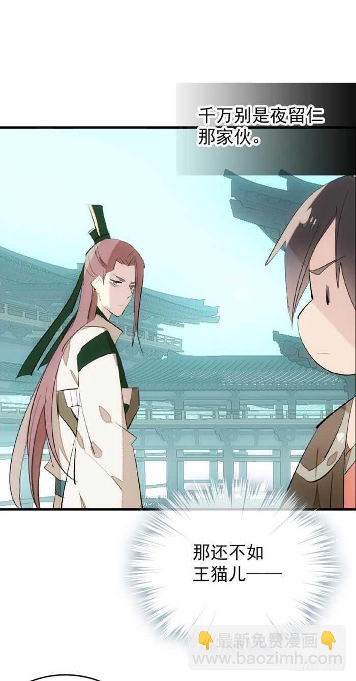 師父又在撩我（燎刃） - 80 芒鞘配對大會 - 7