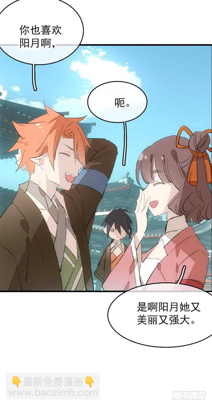 師父又在撩我（燎刃） - 80 芒鞘配對大會 - 1