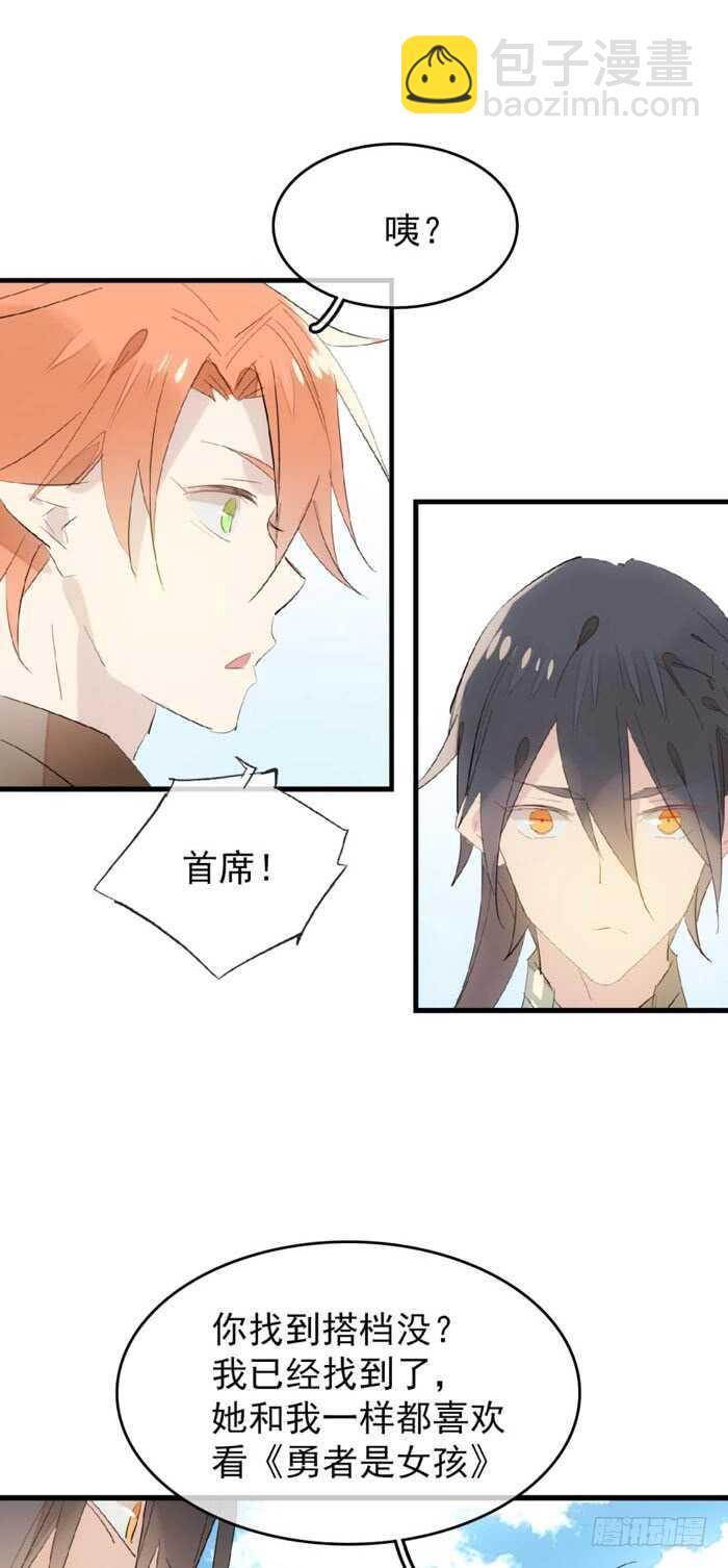 師父又在撩我（燎刃） - 80 芒鞘配對大會 - 2