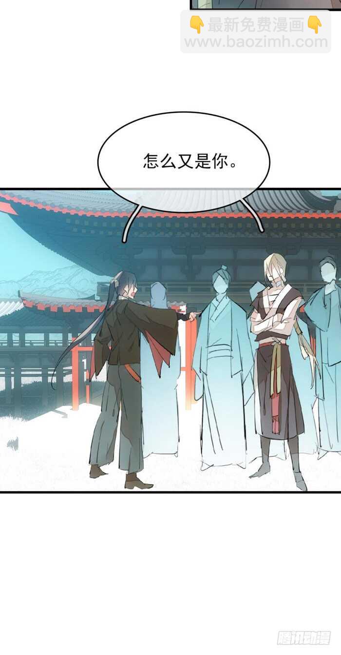 師父又在撩我（燎刃） - 80 芒鞘配對大會 - 4