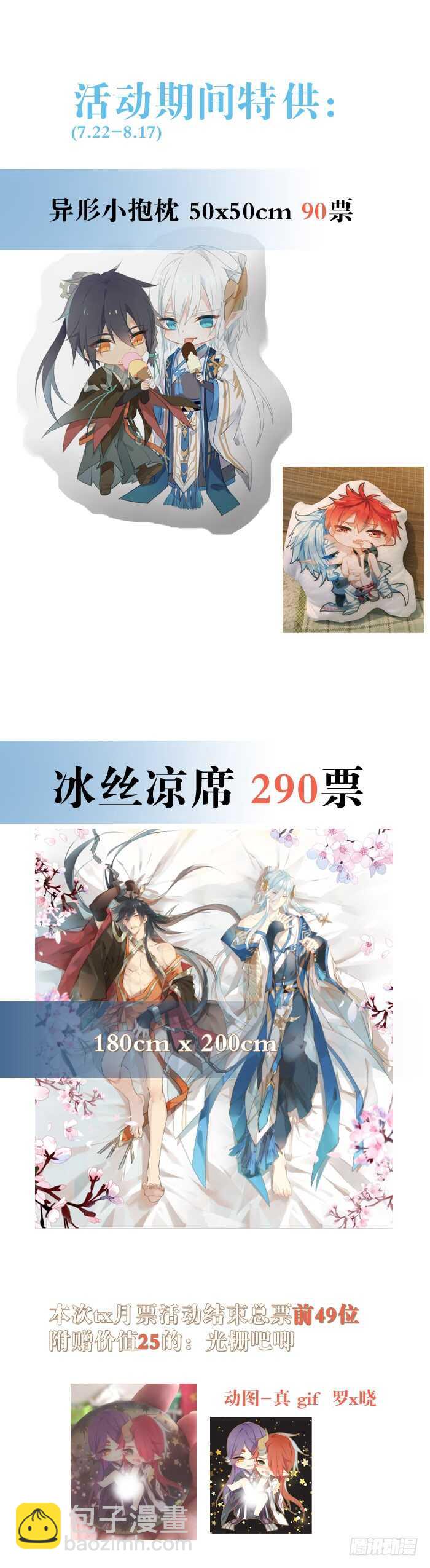 師父又在撩我（燎刃） - 80 芒鞘配對大會 - 1