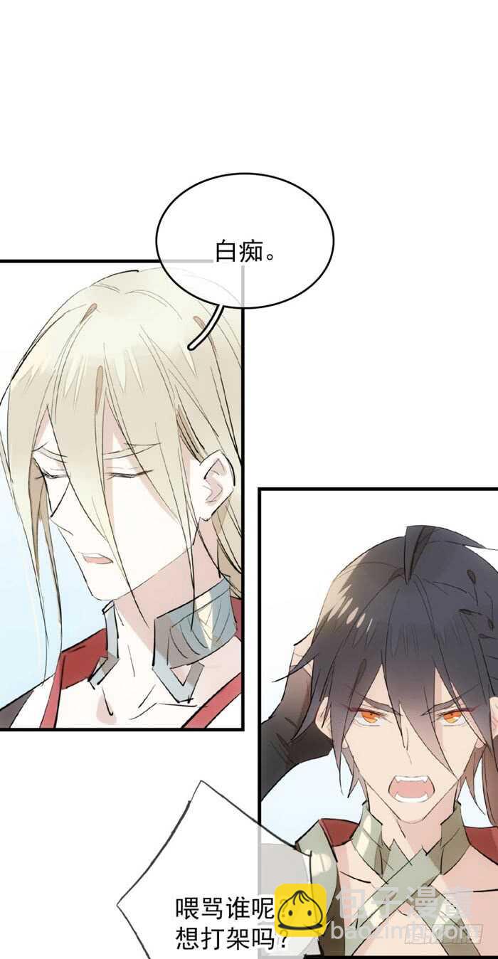 師父又在撩我（燎刃） - 80 芒鞘配對大會 - 7