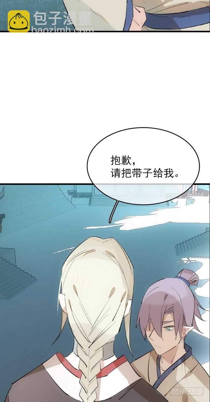 師父又在撩我（燎刃） - 81 你是我的劍鞘嗎 - 4