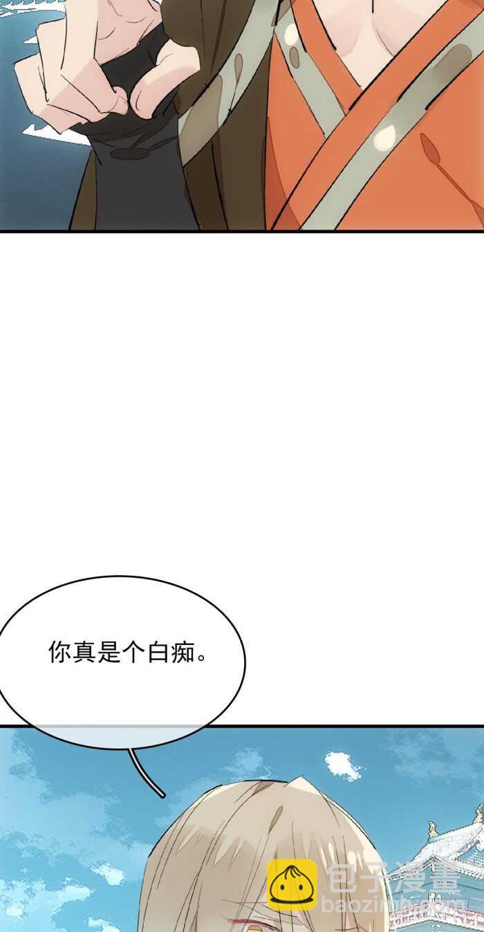 師父又在撩我（燎刃） - 81 你是我的劍鞘嗎 - 6