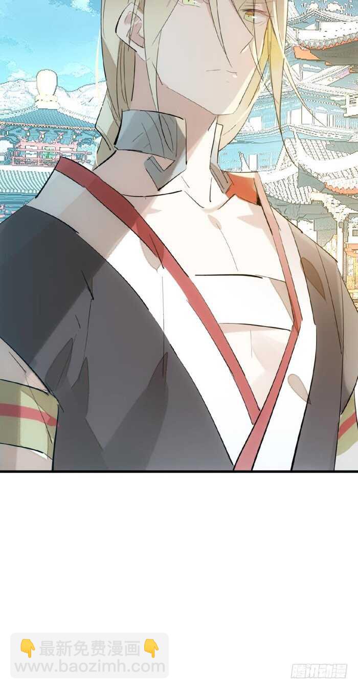 師父又在撩我（燎刃） - 81 你是我的劍鞘嗎 - 7