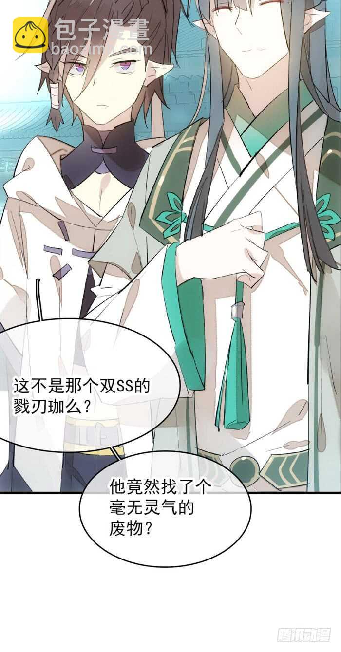 師父又在撩我（燎刃） - 81 你是我的劍鞘嗎 - 4