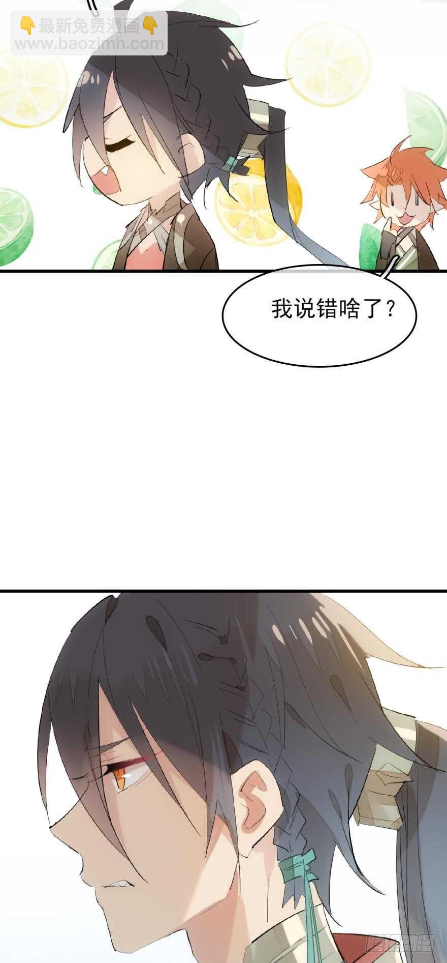 師父又在撩我（燎刃） - 81 你是我的劍鞘嗎 - 4