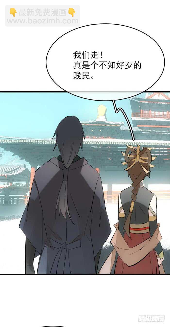 師父又在撩我（燎刃） - 81 你是我的劍鞘嗎 - 5