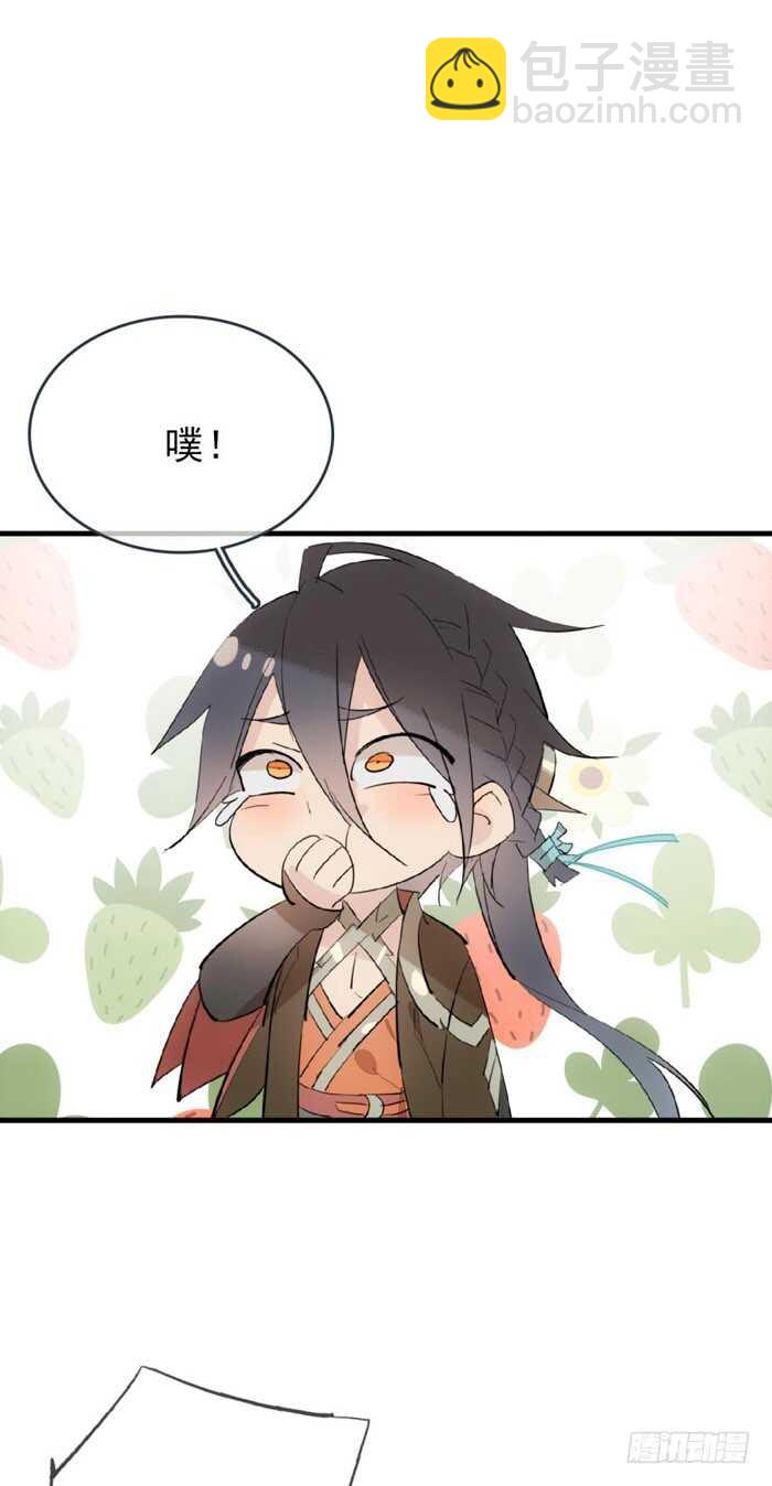 師父又在撩我（燎刃） - 81 你是我的劍鞘嗎 - 6