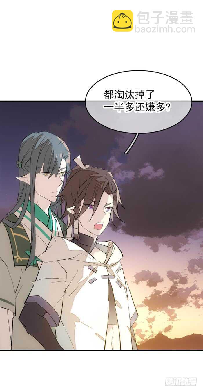 師父又在撩我（燎刃） - 83 屠魔之夜 - 7