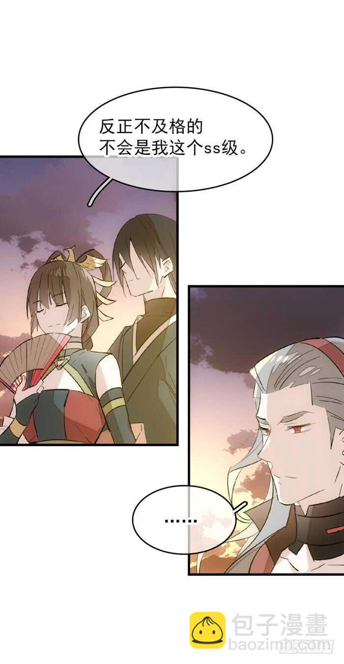 師父又在撩我（燎刃） - 83 屠魔之夜 - 1