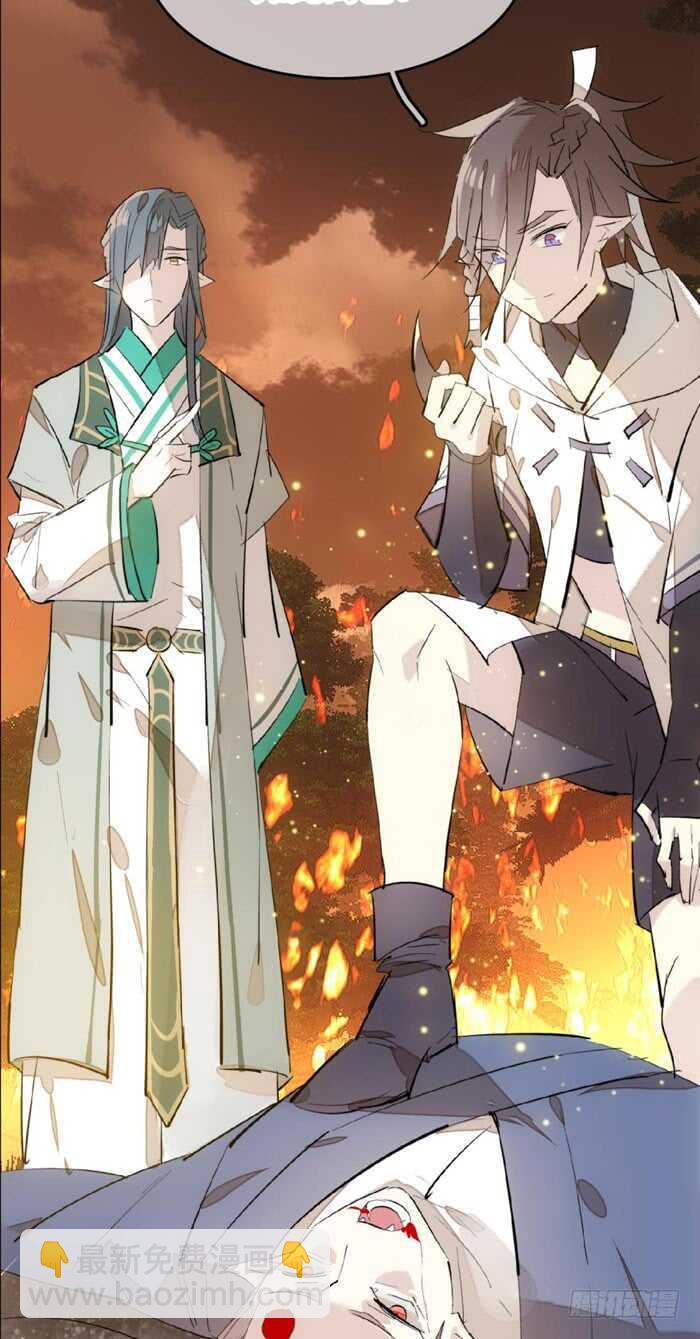 師父又在撩我（燎刃） - 83 屠魔之夜 - 7