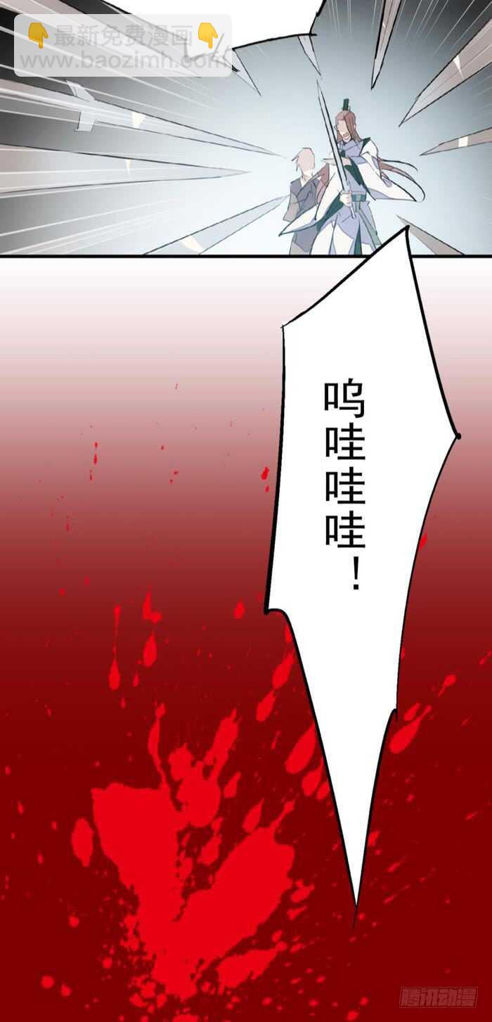 師父又在撩我（燎刃） - 85 陷阱 - 1