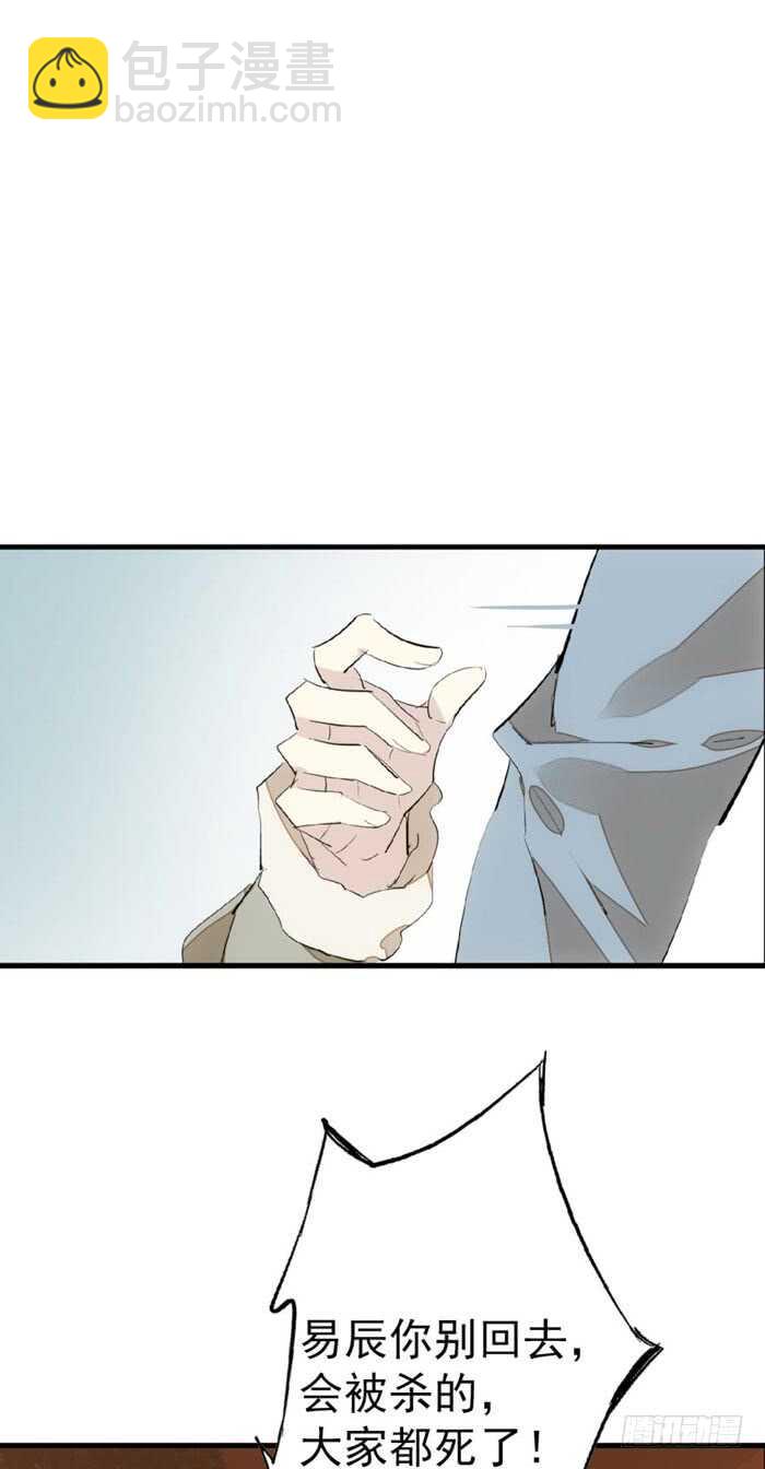 師父又在撩我（燎刃） - 85 陷阱 - 6