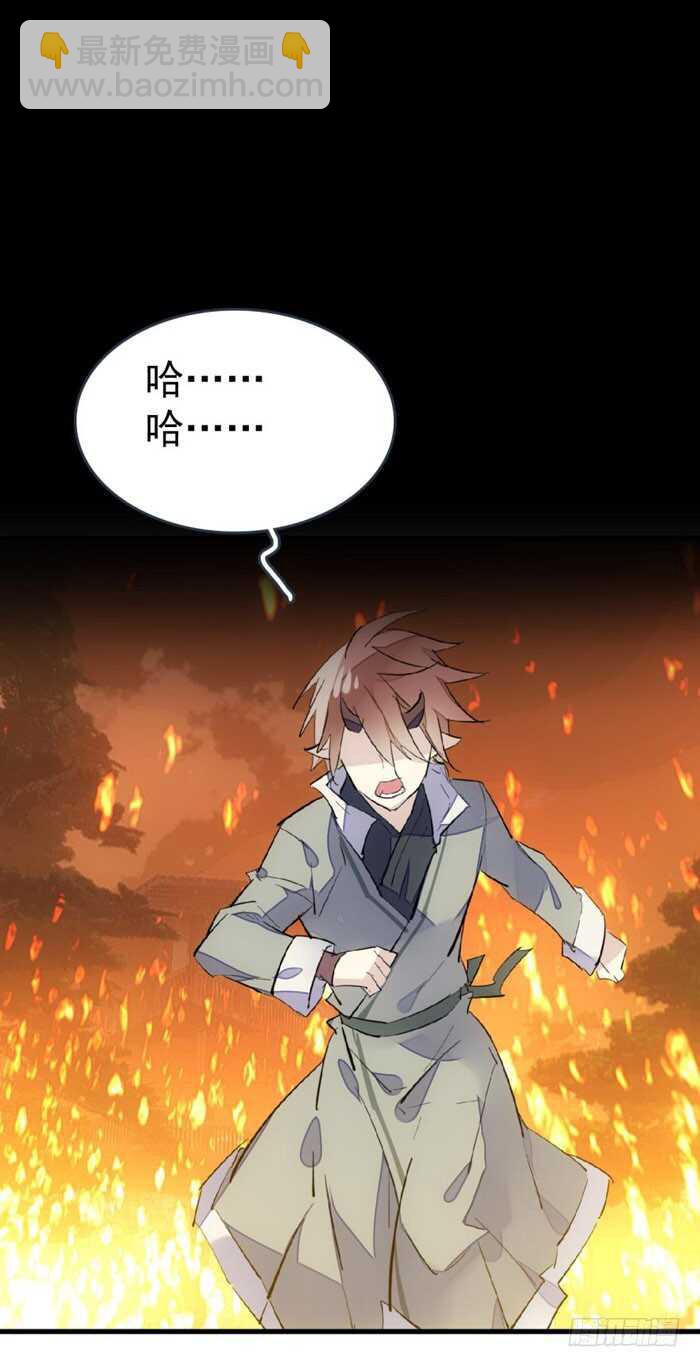 師父又在撩我（燎刃） - 85 陷阱 - 2