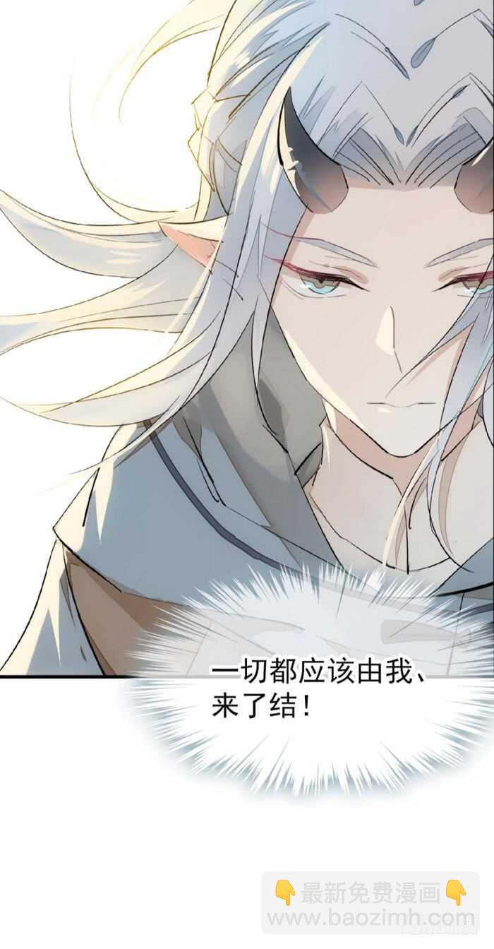 師父又在撩我（燎刃） - 85 陷阱 - 2