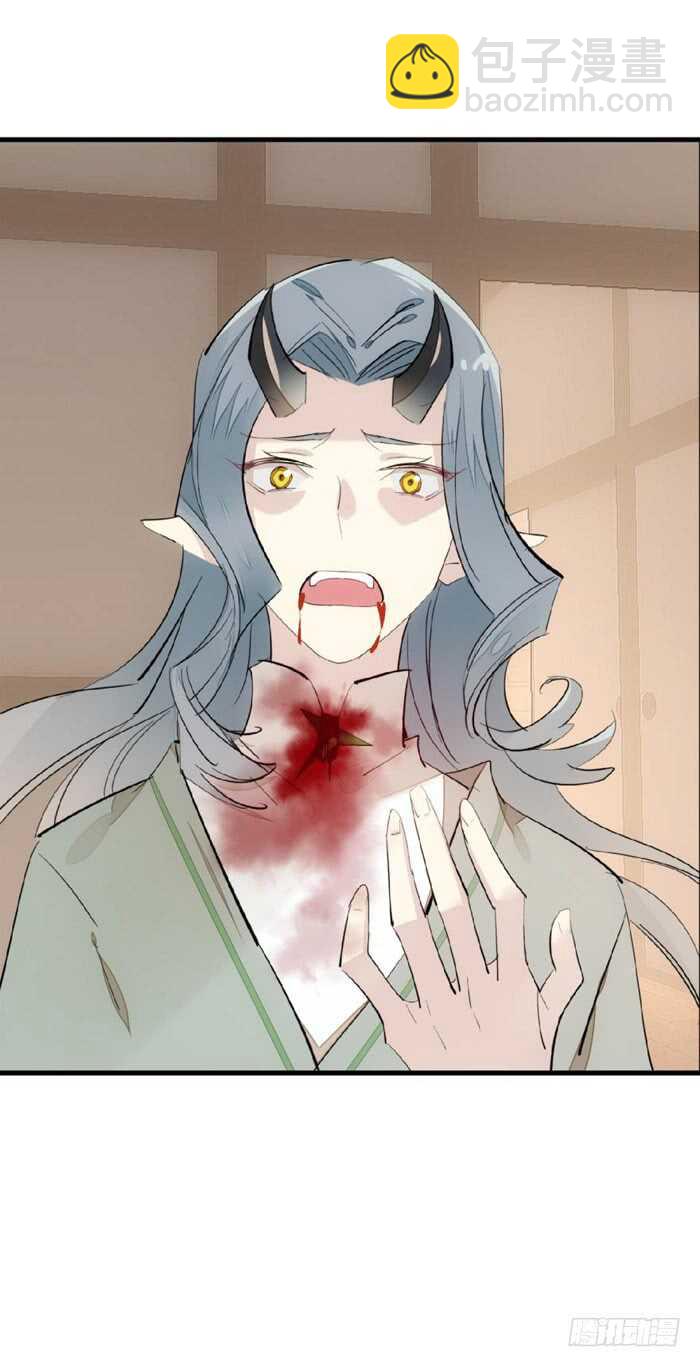 師父又在撩我（燎刃） - 85 陷阱 - 3