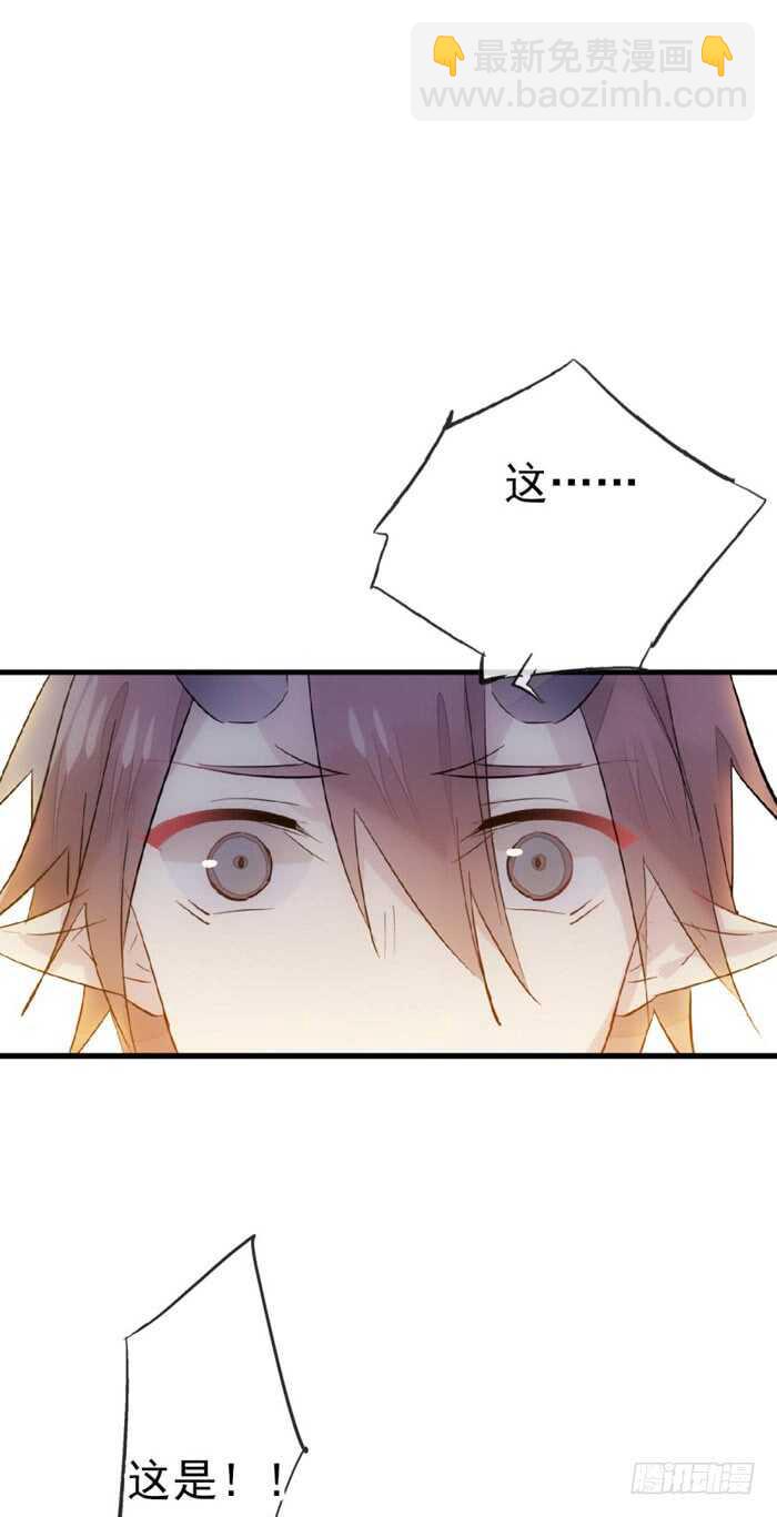 師父又在撩我（燎刃） - 85 陷阱 - 3