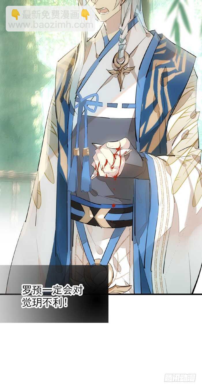 師父又在撩我（燎刃） - 88 臨時契約 - 2