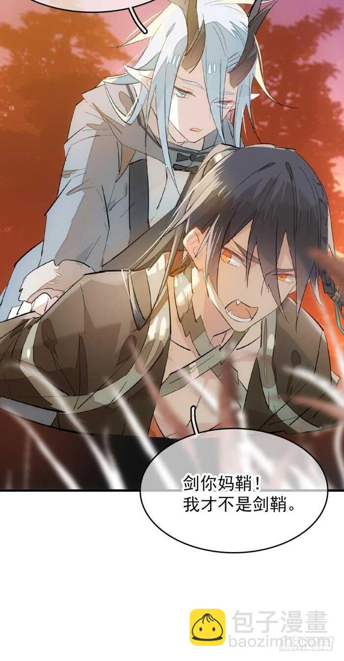 師父又在撩我（燎刃） - 88 臨時契約 - 1