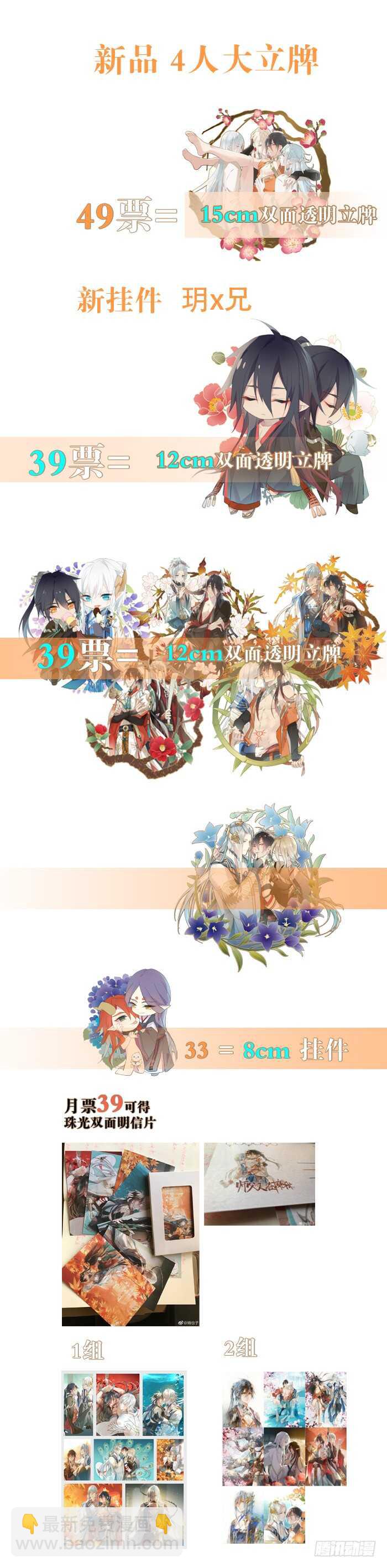 師父又在撩我（燎刃） - 88 臨時契約 - 1