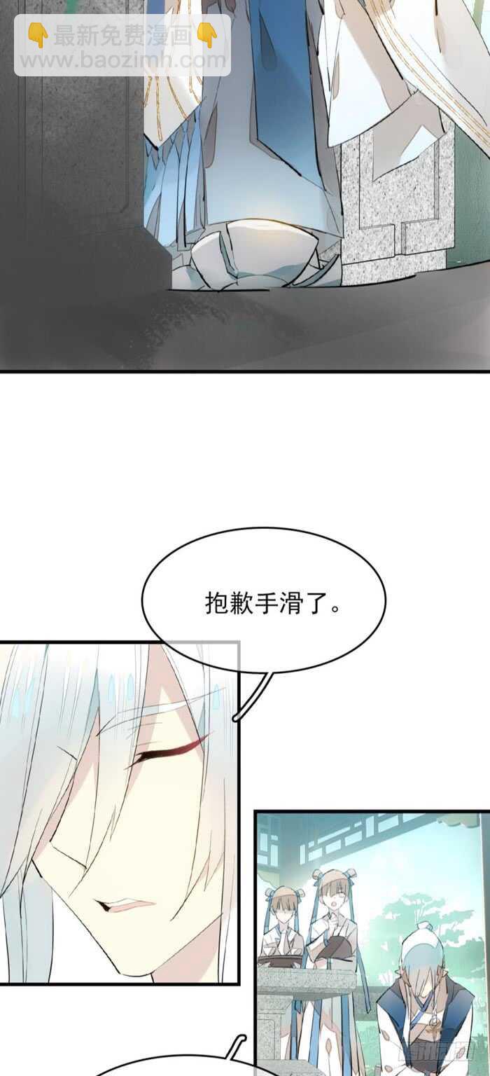 師父又在撩我（燎刃） - 88 臨時契約 - 7