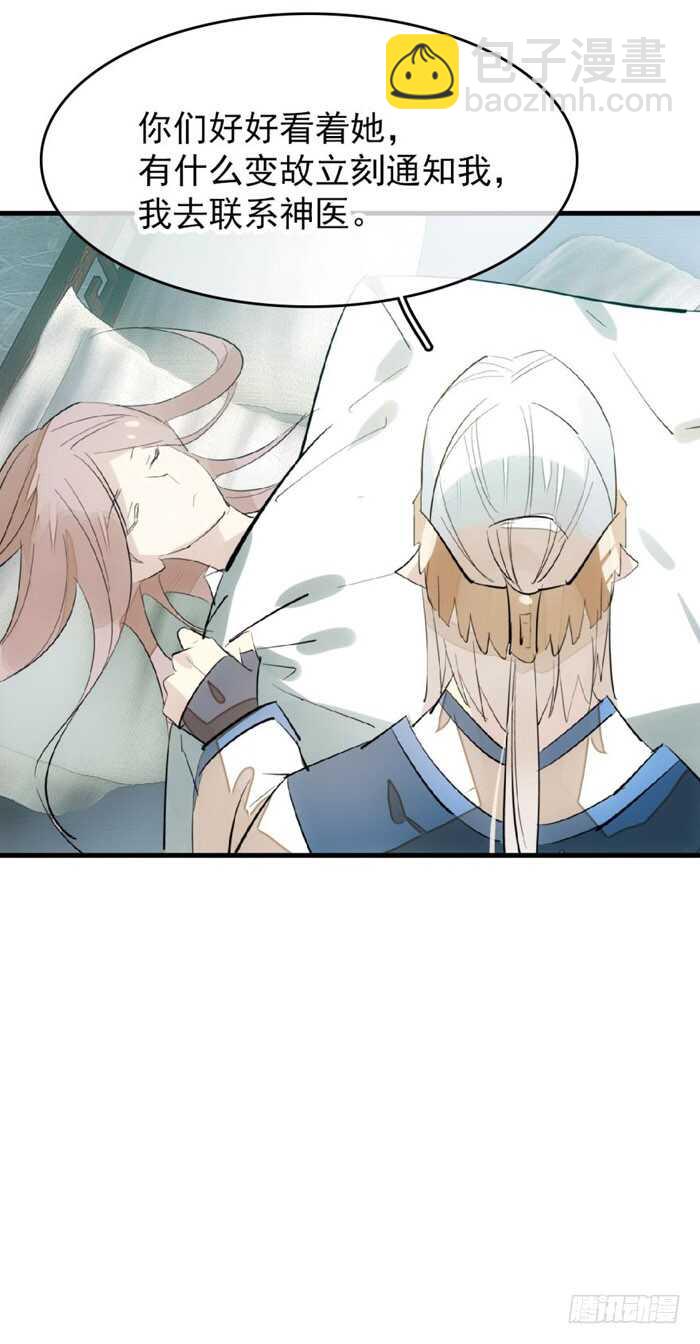 師父又在撩我（燎刃） - 90 魔族再現 - 6