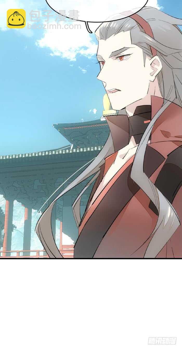 師父又在撩我（燎刃） - 92 檢查身體 - 6