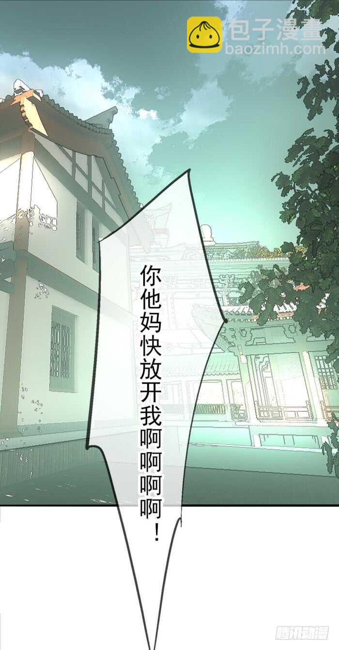 師父又在撩我（燎刃） - 94 捆綁與逼迫 - 1