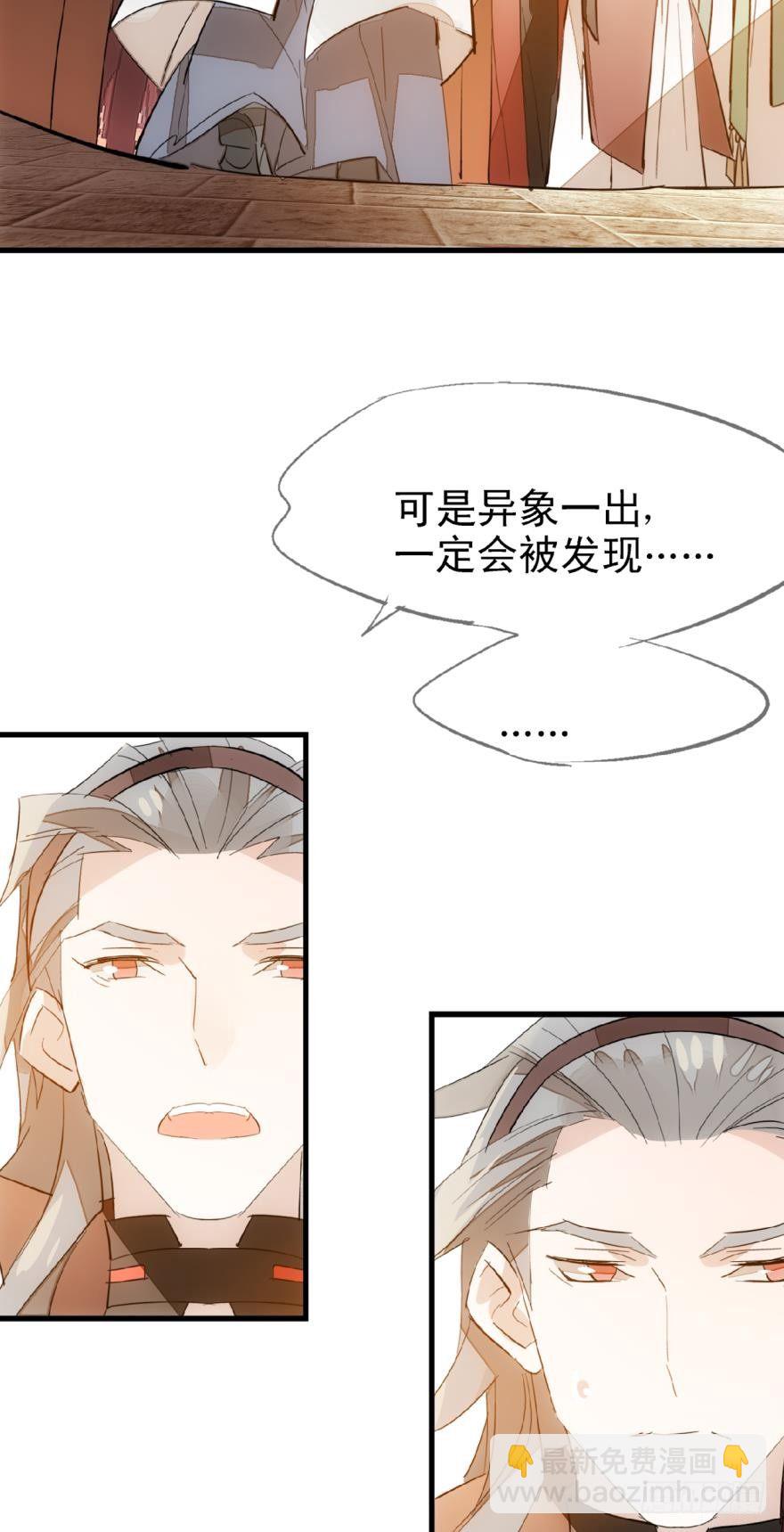 師父又在撩我（燎刃） - 12劍鞘初試 - 5