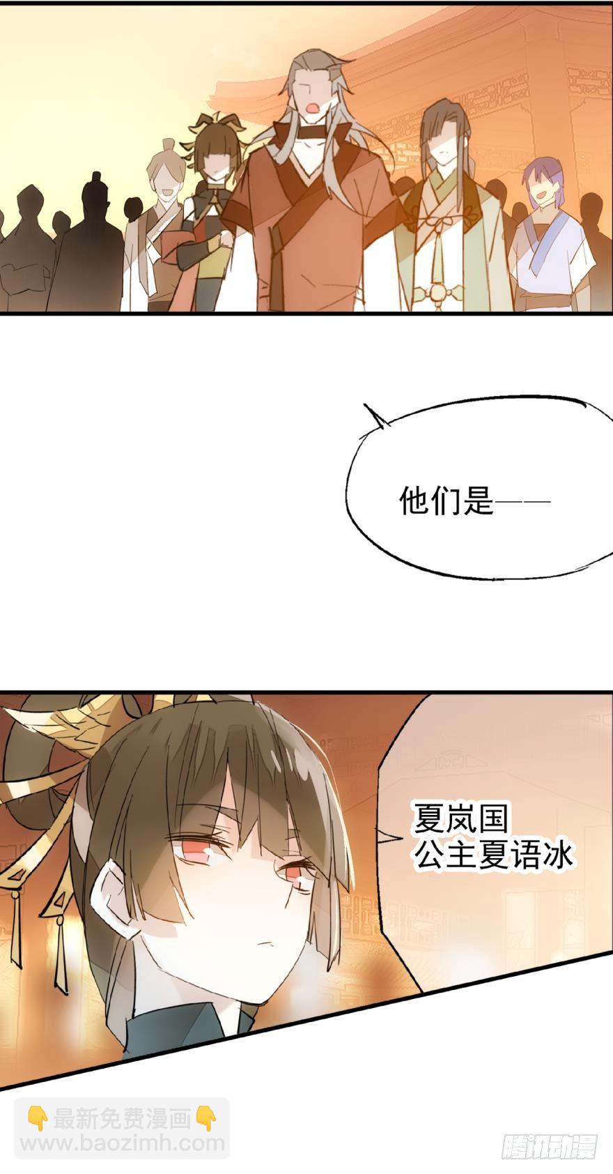 師父又在撩我（燎刃） - 12劍鞘初試 - 4