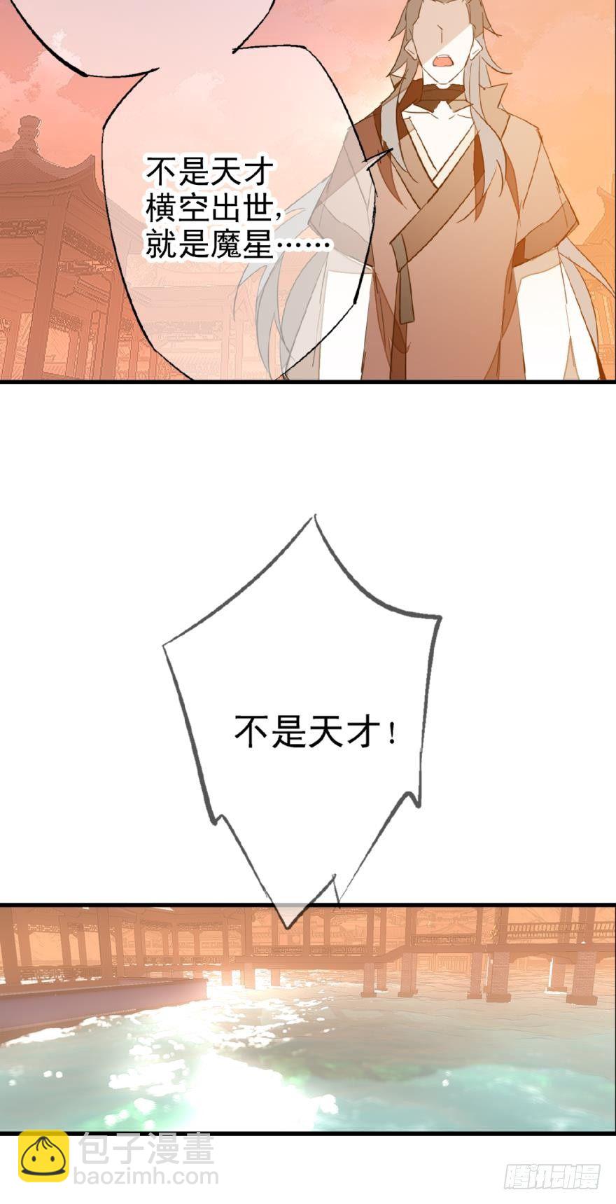 師父又在撩我（燎刃） - 12劍鞘初試 - 2