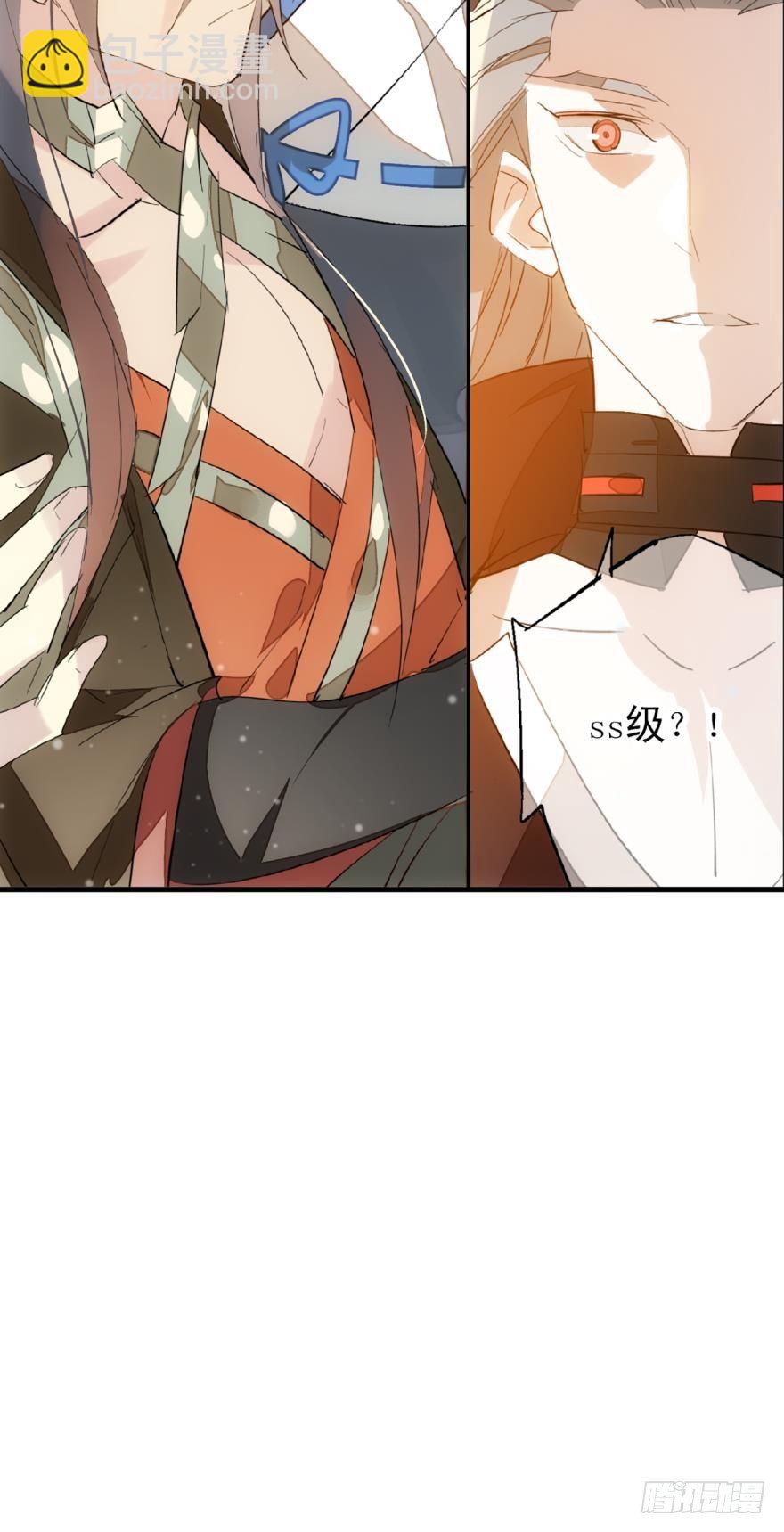 師父又在撩我（燎刃） - 12劍鞘初試 - 4