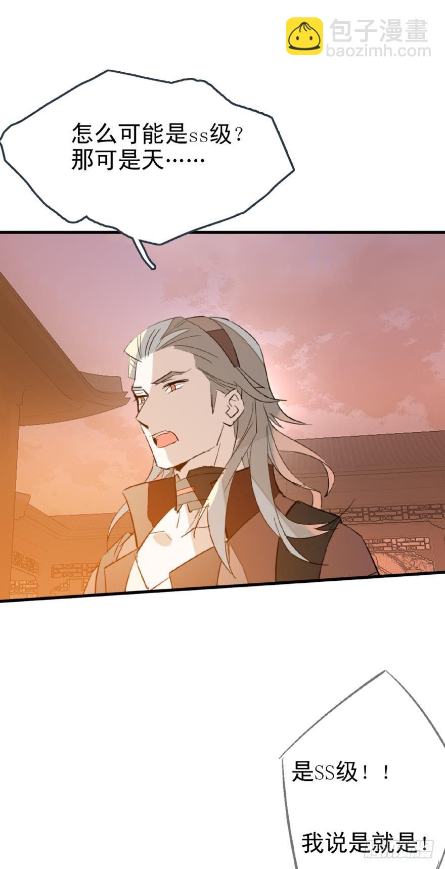 師父又在撩我（燎刃） - 12劍鞘初試 - 5