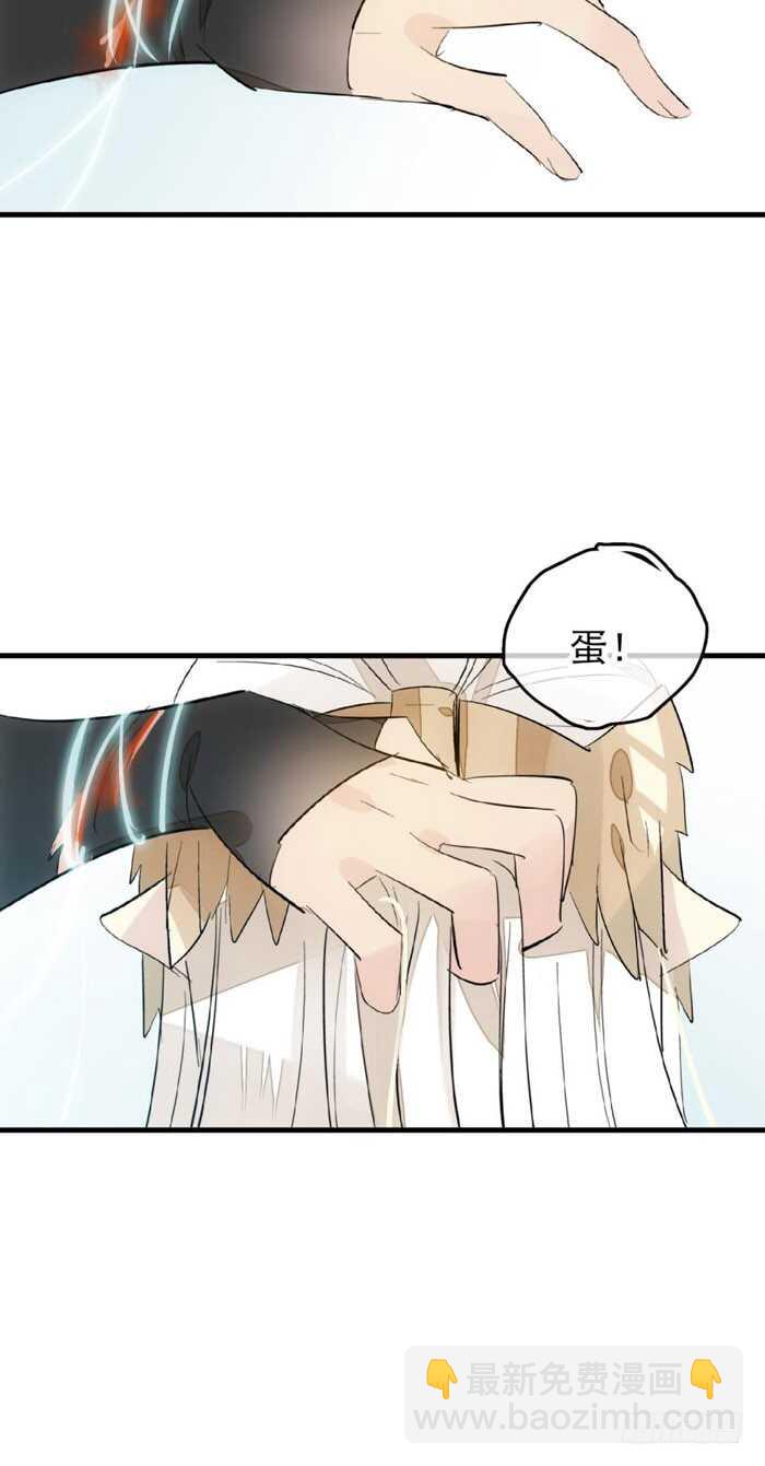 師父又在撩我（燎刃） - 96 覺玥薄荷味 - 6